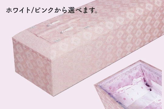 Cセット棺一式(布張棺)