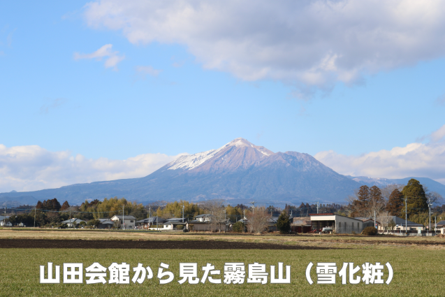 山田会館から見た高千穂の峰